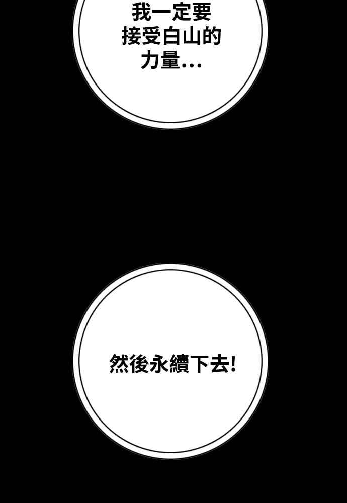 虎大哥 - [第2季] 第239话 即杀令 3 - 第54张图