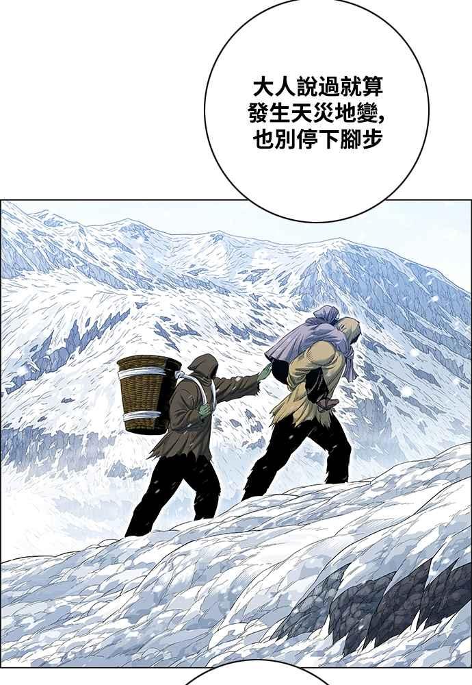 虎大哥 - [第2季] 第239话 即杀令 3 - 第134张图