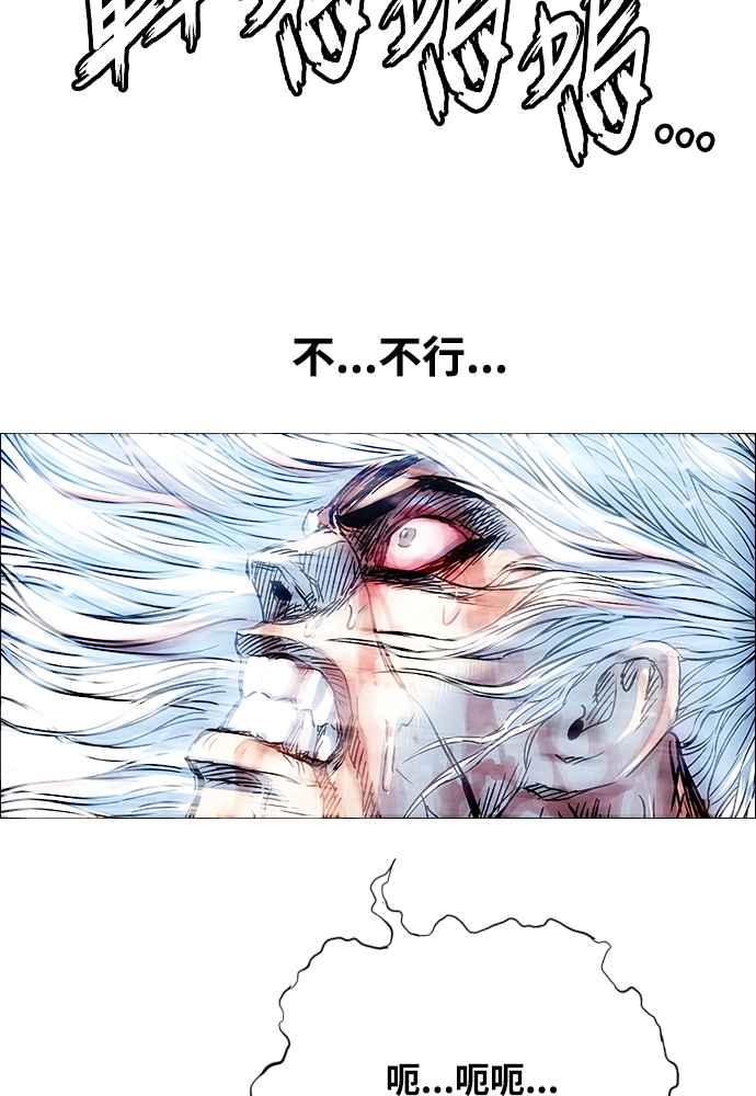 虎大哥 - [第2季] 第239话 即杀令 3 - 第8张图