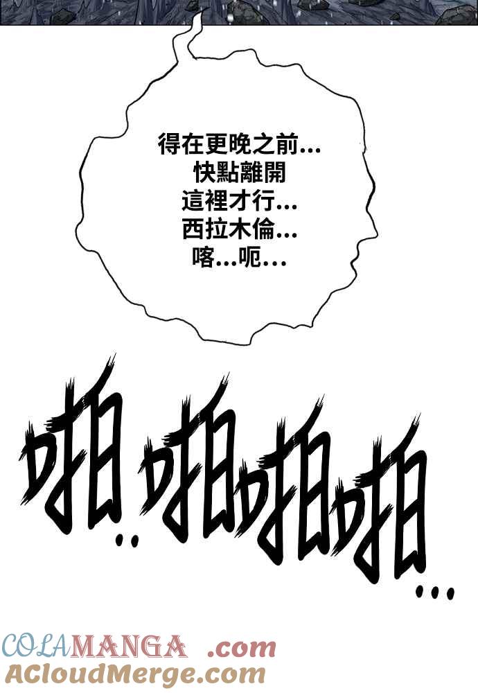 虎大哥 - [第2季] 第239话 即杀令 3 - 第21张图