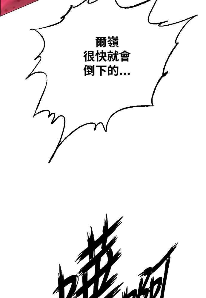 虎大哥 - [第2季] 第239话 即杀令 3 - 第107张图