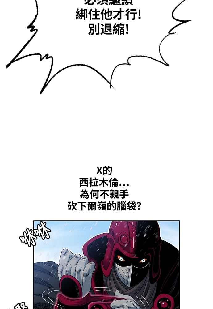 虎大哥 - [第2季] 第239话 即杀令 3 - 第98张图