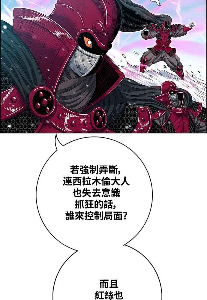 虎大哥 - [第2季] 第239话 即杀令 3 - 第120张图