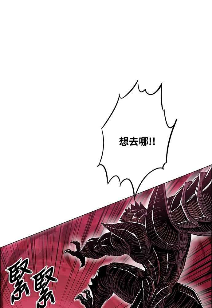 虎大哥 - [第2季] 第239话 即杀令 3 - 第96张图