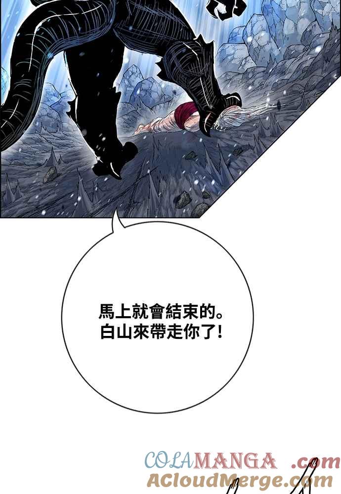 虎大哥 - [第2季] 第239话 即杀令 3 - 第25张图