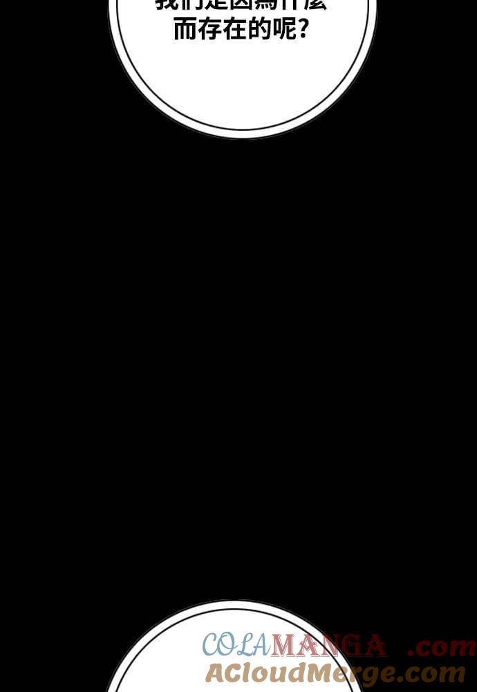 虎大哥 - [第2季] 第239话 即杀令 3 - 第53张图