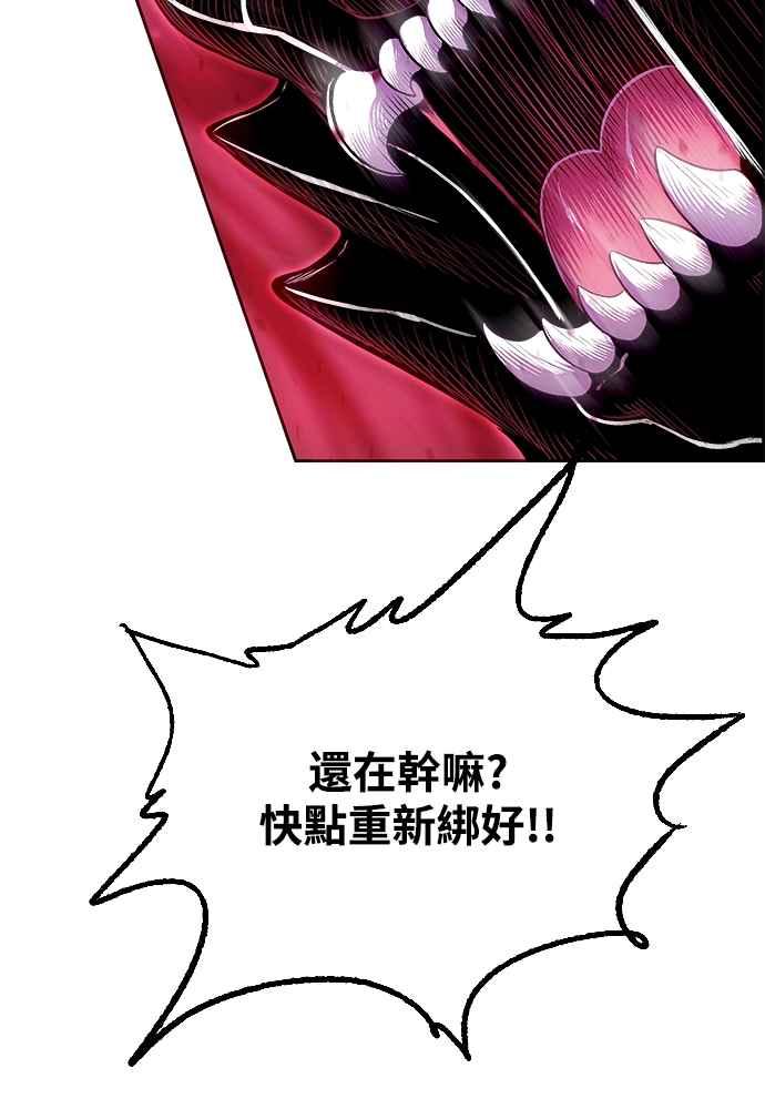 虎大哥 - [第2季] 第239话 即杀令 3 - 第82张图