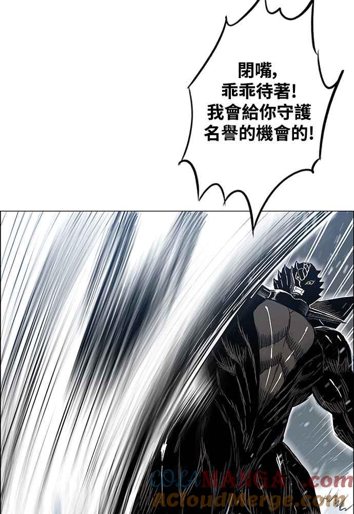 虎大哥 - [第2季] 第239话 即杀令 3 - 第13张图