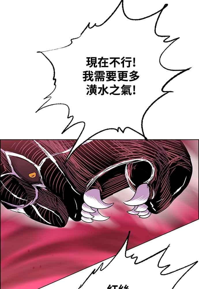 虎大哥 - [第2季] 第239话 即杀令 3 - 第100张图