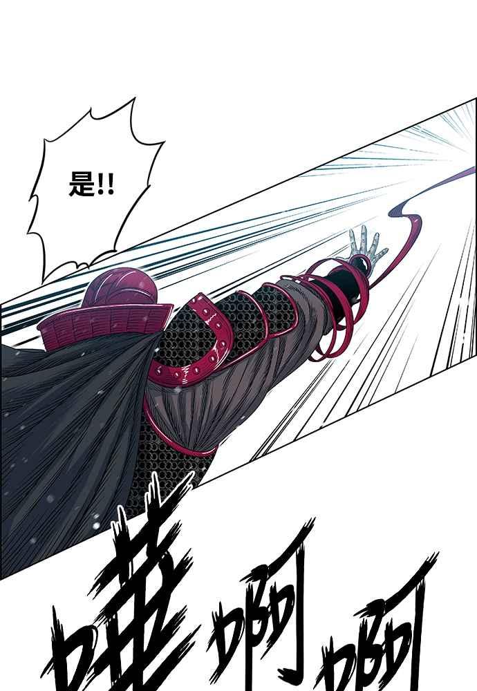 虎大哥 - [第2季] 第239话 即杀令 3 - 第102张图