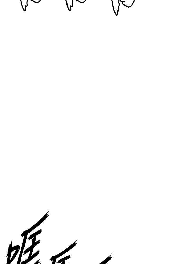 虎大哥 - [第2季] 第239话 即杀令 3 - 第130张图