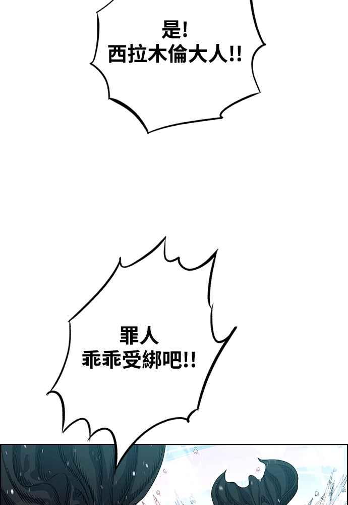 虎大哥 - [第2季] 第239话 即杀令 3 - 第84张图