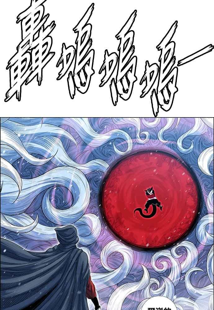 虎大哥 - [第2季] 第239话 即杀令 3 - 第128张图