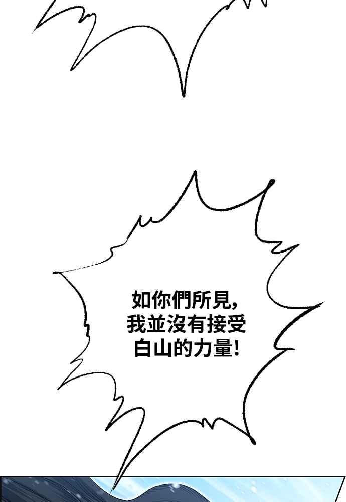 虎大哥 - [第2季] 第239话 即杀令 3 - 第40张图