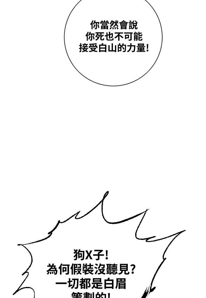 虎大哥 - [第2季] 第239话 即杀令 3 - 第10张图