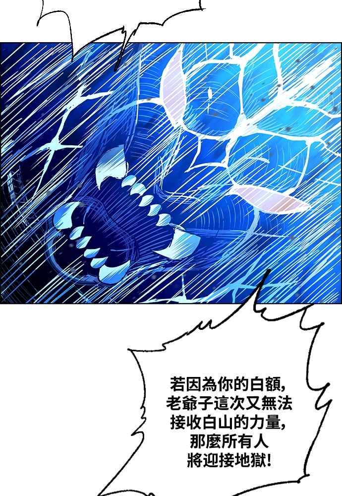 虎大哥 - [第2季] 第239话 即杀令 3 - 第44张图