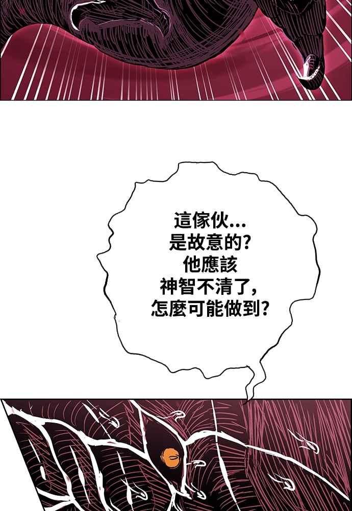 虎大哥 - [第2季] 第239话 即杀令 3 - 第114张图