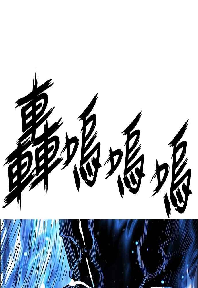 虎大哥 - [第2季] 第239话 即杀令 3 - 第38张图