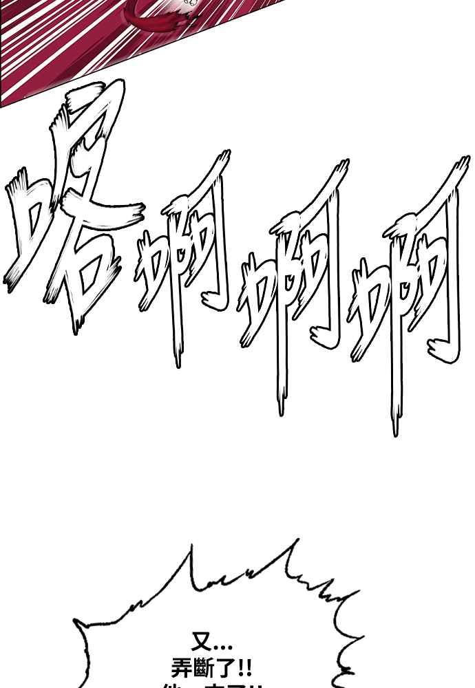 虎大哥 - [第2季] 第239话 即杀令 3 - 第94张图