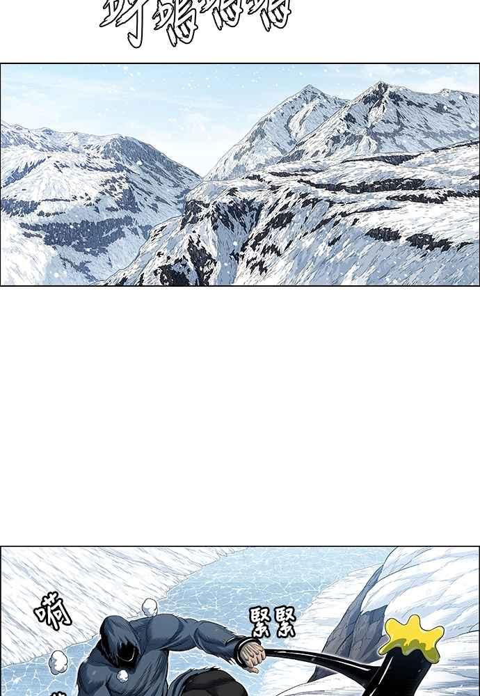 虎大哥 - [第2季] 第240话 即杀令 4 - 第19张图