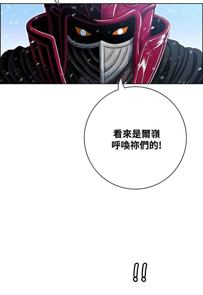 虎大哥 - [第2季] 第240话 即杀令 4 - 第35张图