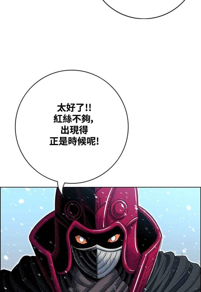 虎大哥 - [第2季] 第240话 即杀令 4 - 第6张图