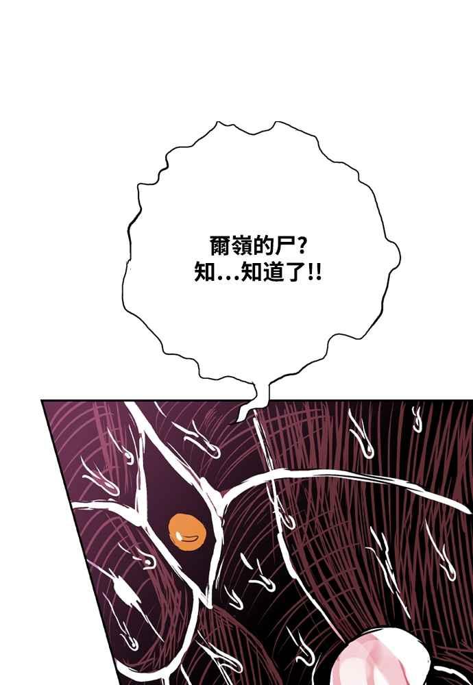 虎大哥 - [第2季] 第240话 即杀令 4 - 第70张图