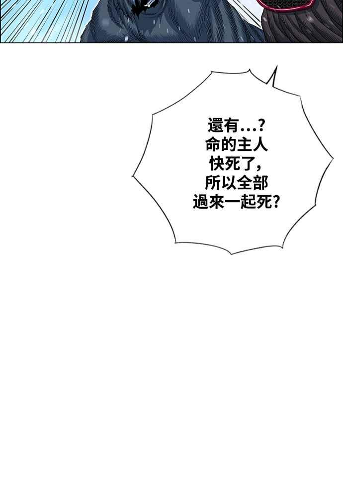 虎大哥 - [第2季] 第240话 即杀令 4 - 第99张图