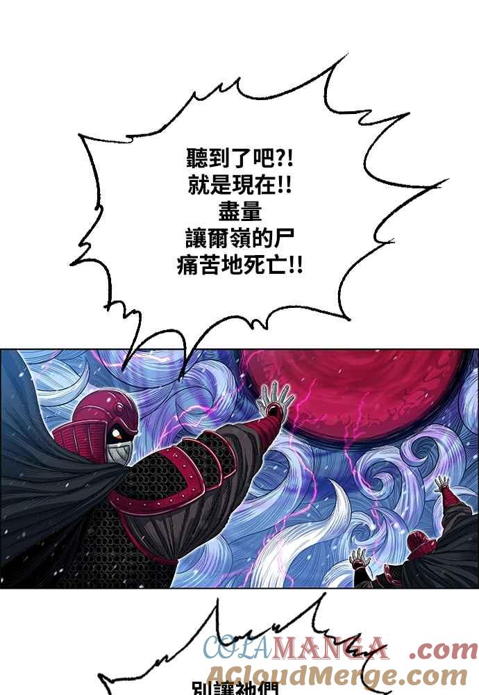 虎大哥 - [第2季] 第240话 即杀令 4 - 第76张图