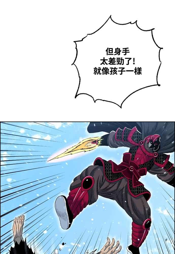 虎大哥 - [第2季] 第240话 即杀令 4 - 第91张图