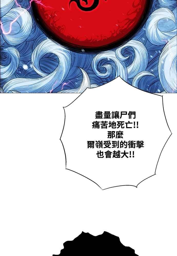 虎大哥 - [第2季] 第240话 即杀令 4 - 第73张图