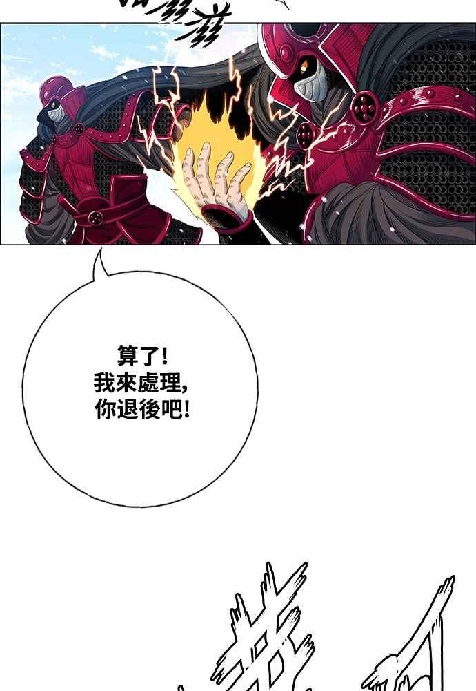 虎大哥 - [第2季] 第240话 即杀令 4 - 第119张图