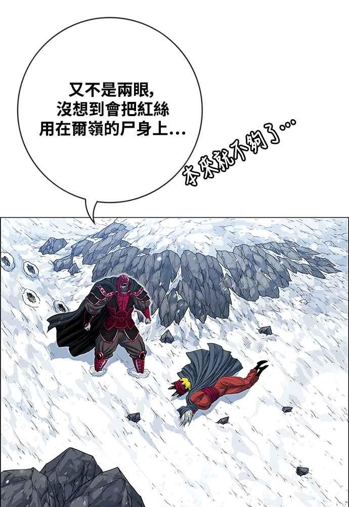 虎大哥 - [第2季] 第240话 即杀令 4 - 第62张图