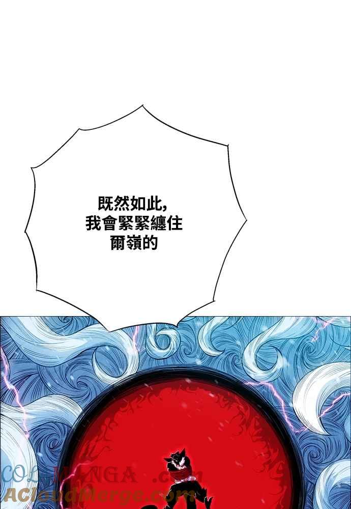 虎大哥 - [第2季] 第240话 即杀令 4 - 第72张图