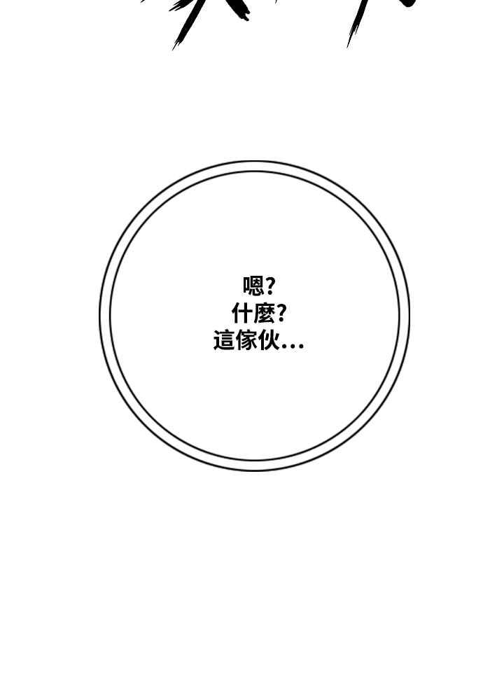 虎大哥 - [第2季] 第240话 即杀令 4 - 第86张图