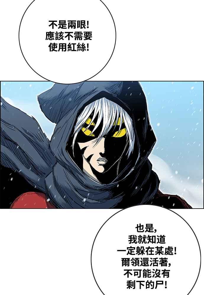 虎大哥 - [第2季] 第240话 即杀令 4 - 第5张图