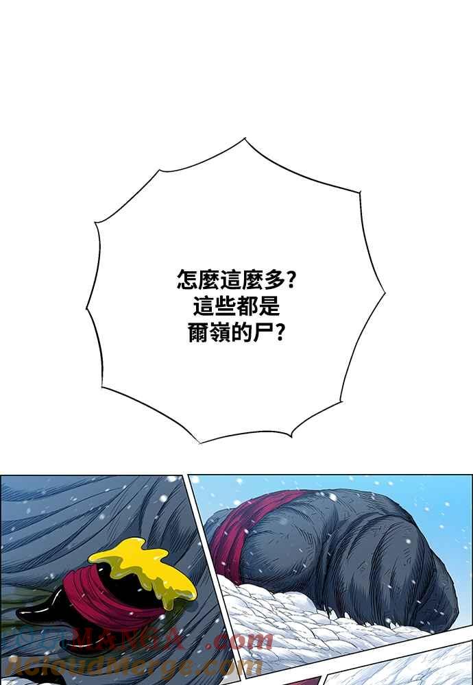 虎大哥 - [第2季] 第240话 即杀令 4 - 第116张图