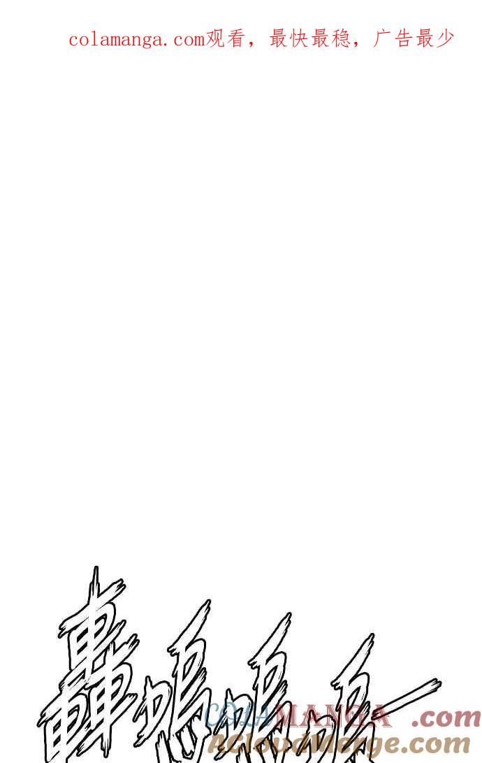 虎大哥 - [第2季] 第240话 即杀令 4 - 第1张图