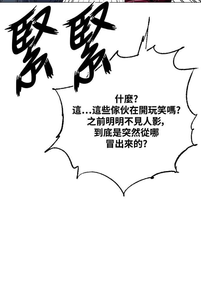 虎大哥 - [第2季] 第240话 即杀令 4 - 第81张图