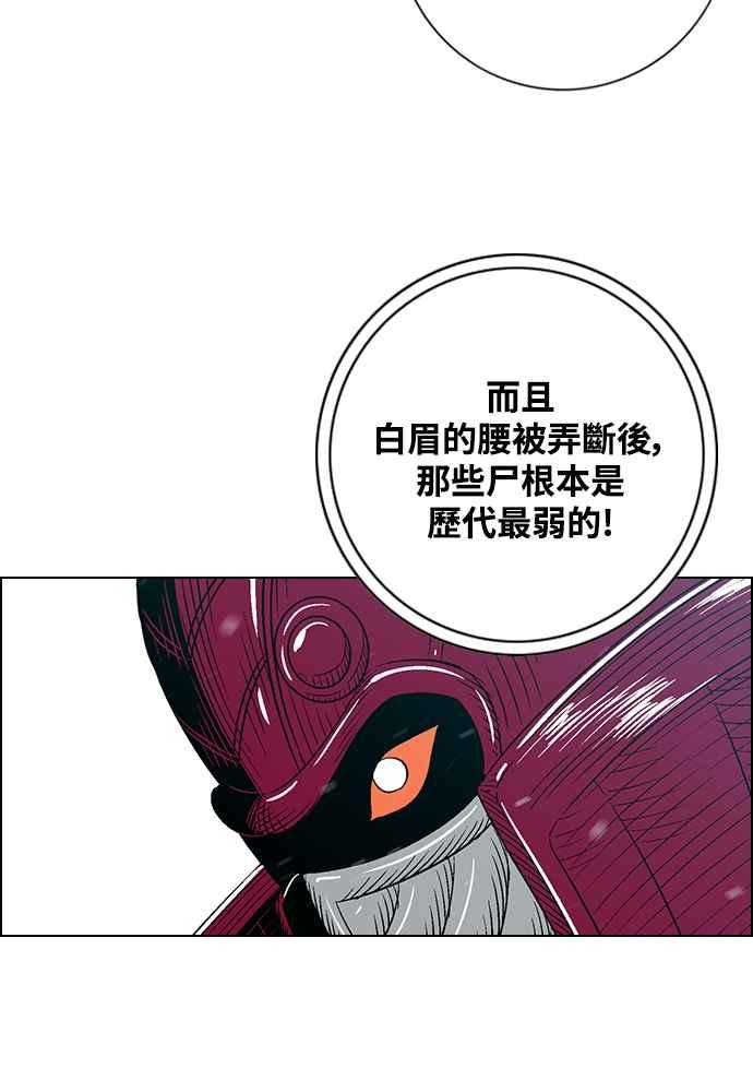 虎大哥 - [第2季] 第240话 即杀令 4 - 第13张图