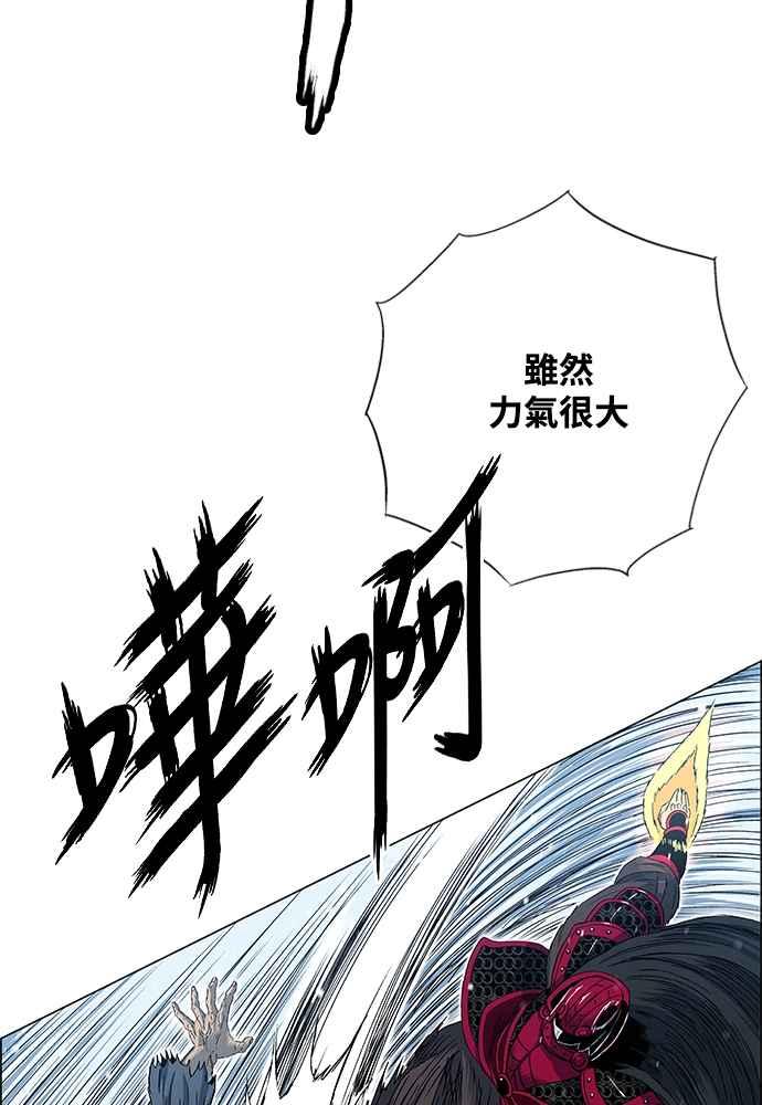 虎大哥 - [第2季] 第240话 即杀令 4 - 第89张图