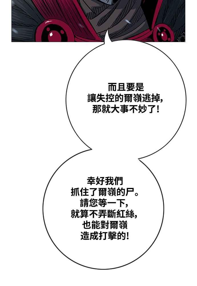 虎大哥 - [第2季] 第240话 即杀令 4 - 第69张图