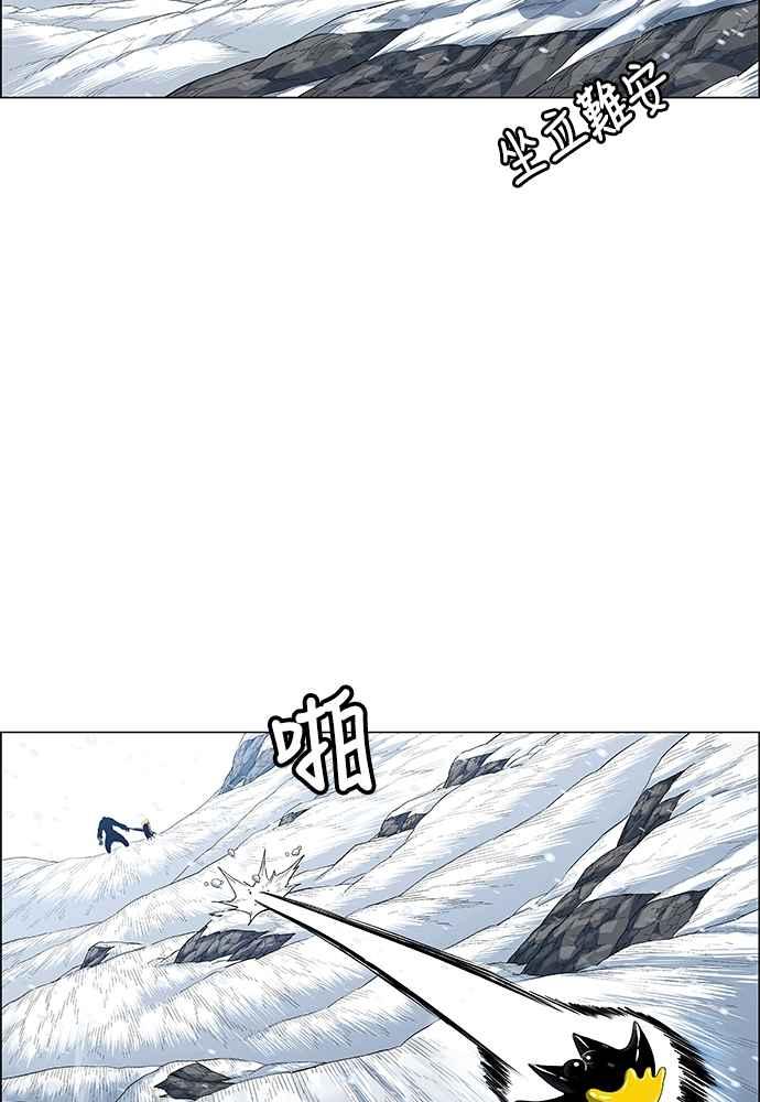 虎大哥 - [第2季] 第240话 即杀令 4 - 第21张图