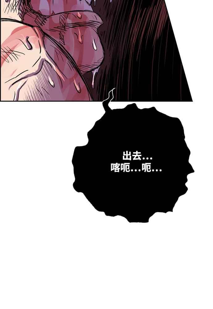 虎大哥 - [第2季] 第240话 即杀令 4 - 第75张图