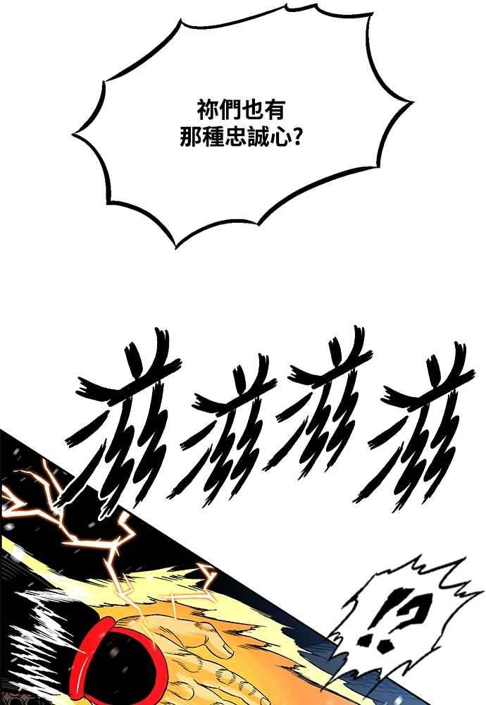 虎大哥 - [第2季] 第240话 即杀令 4 - 第103张图