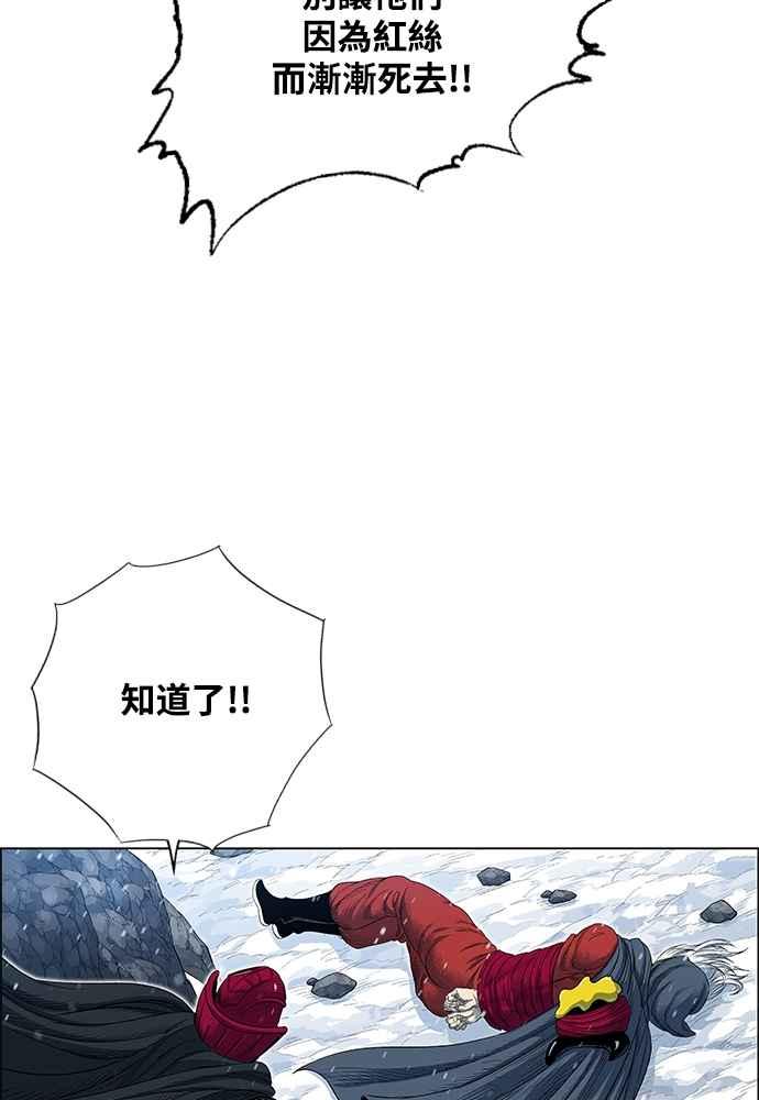 虎大哥 - [第2季] 第240话 即杀令 4 - 第77张图