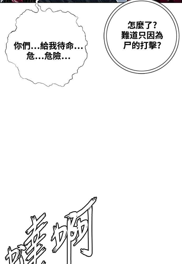 虎大哥 - [第2季] 第240话 即杀令 4 - 第10张图