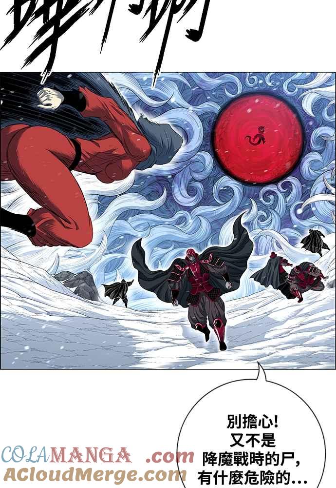 虎大哥 - [第2季] 第240话 即杀令 4 - 第12张图