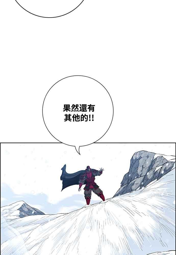 虎大哥 - [第2季] 第240话 即杀令 4 - 第31张图