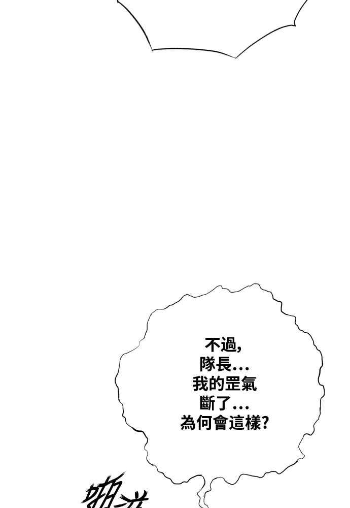 虎大哥 - [第2季] 第240话 即杀令 4 - 第118张图